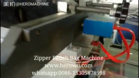 Saco de selagem lateral de plástico biodegradável de fabricação profissional OPP BOPP que faz a máquina